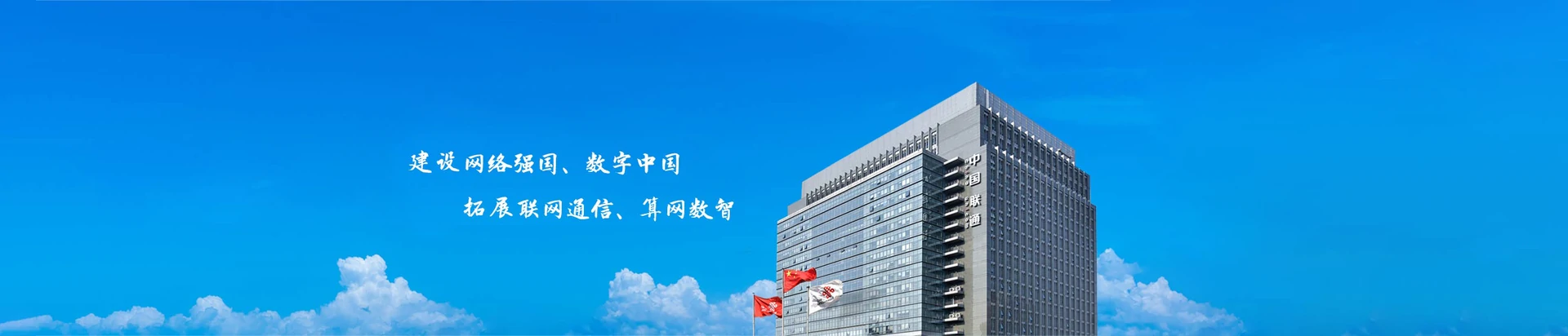 泗阳县联通宽带