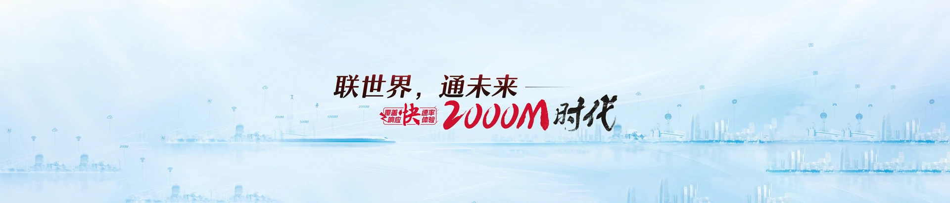 泗阳县联通宽带