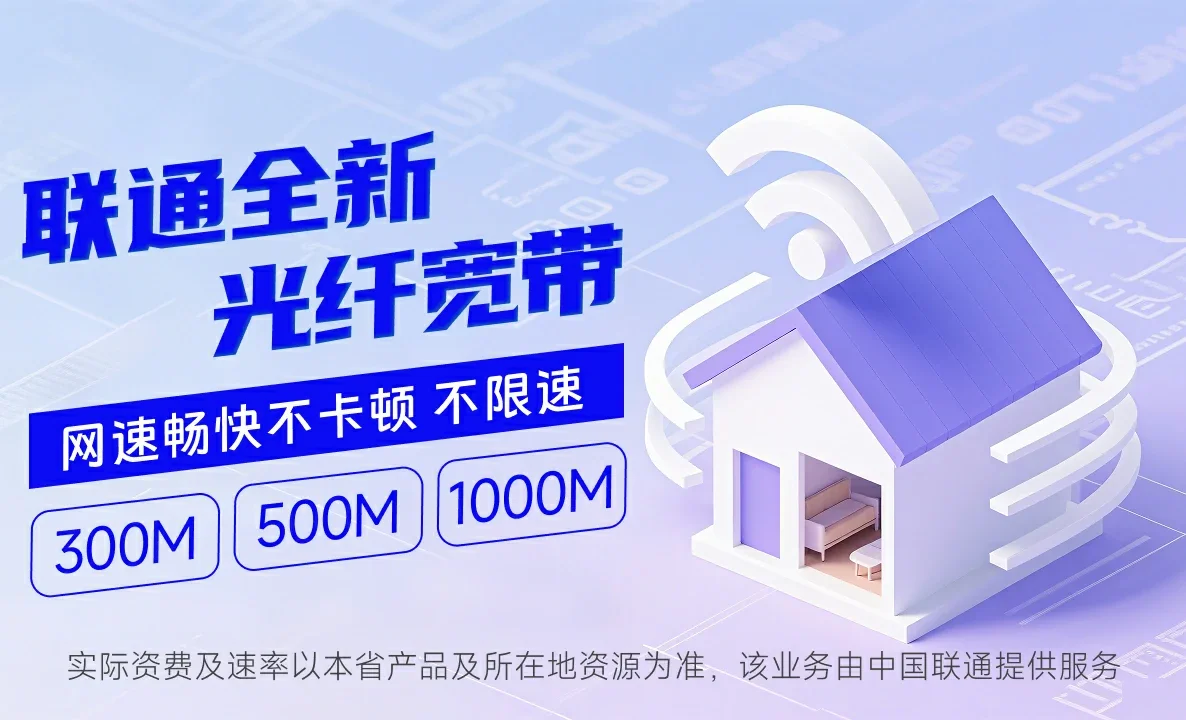 泗阳县中国联通